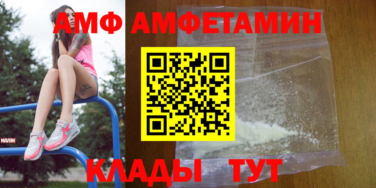 АМФЕТАМИН  Amphetamine 98%  Вход с VPN  hydra онион  Берёзовский 
