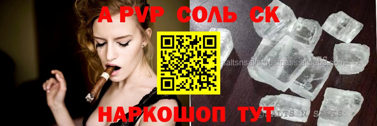 Alfa_PVP VHQ Берёзовский
