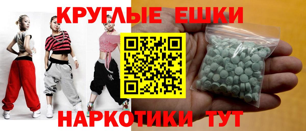 ЭКСТАЗИ  Ecstasy диски  Вход с VPN  купить наркотики цена  ЭКСТАЗИ ешки  Берёзовский 