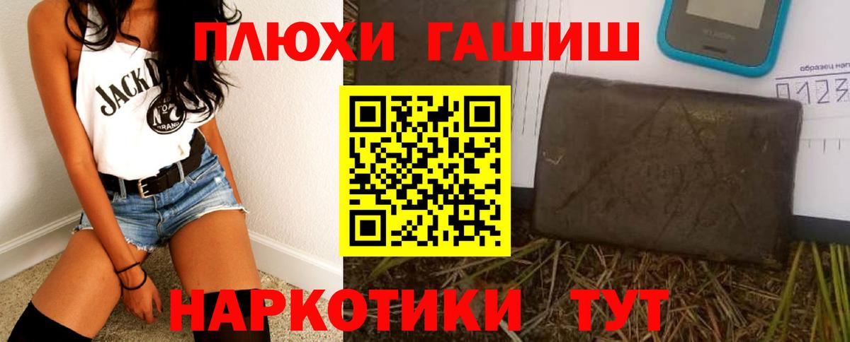 Берёзовский  ГАШИШ Изолятор  Вход с VPN  Гашиш Premium 
