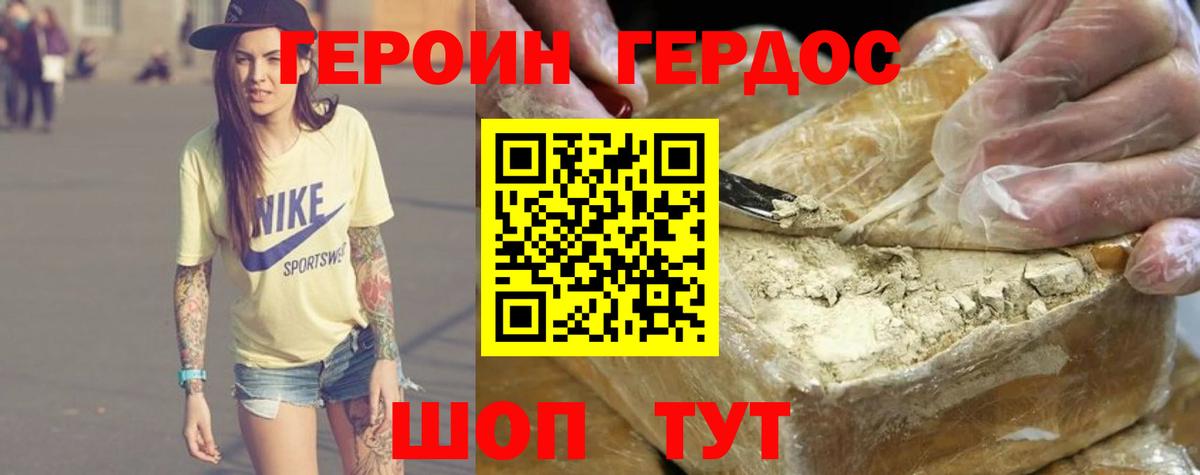 Героин афганец Берёзовский