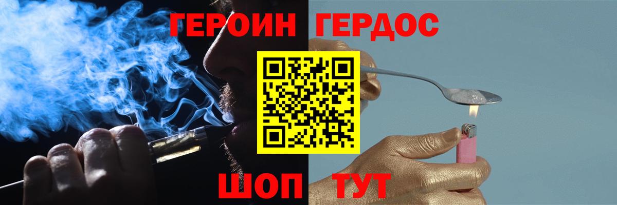 Берёзовский  ГЕРОИН Афган  ГЕРОИН  Вход с VPN 