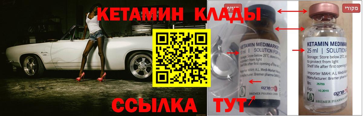 Берёзовский  Кетамин ketamine  Вход с VPN 