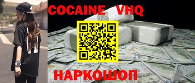 кокаин колумбия Апшеронск