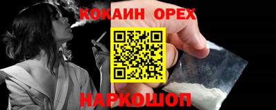 кокаин колумбия Апшеронск