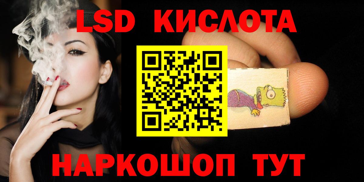 Лсд 25 экстази ecstasy  Лсд 25 экстази кислота  Берёзовский  ЛСД экстази  Вход с VPN 