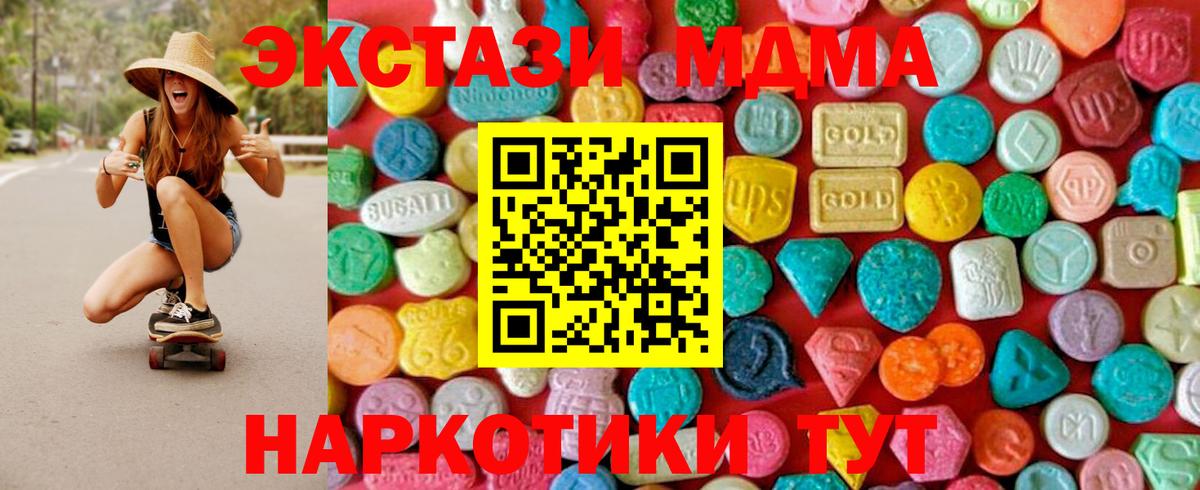 МДМА VHQ  Вход с VPN  Берёзовский 