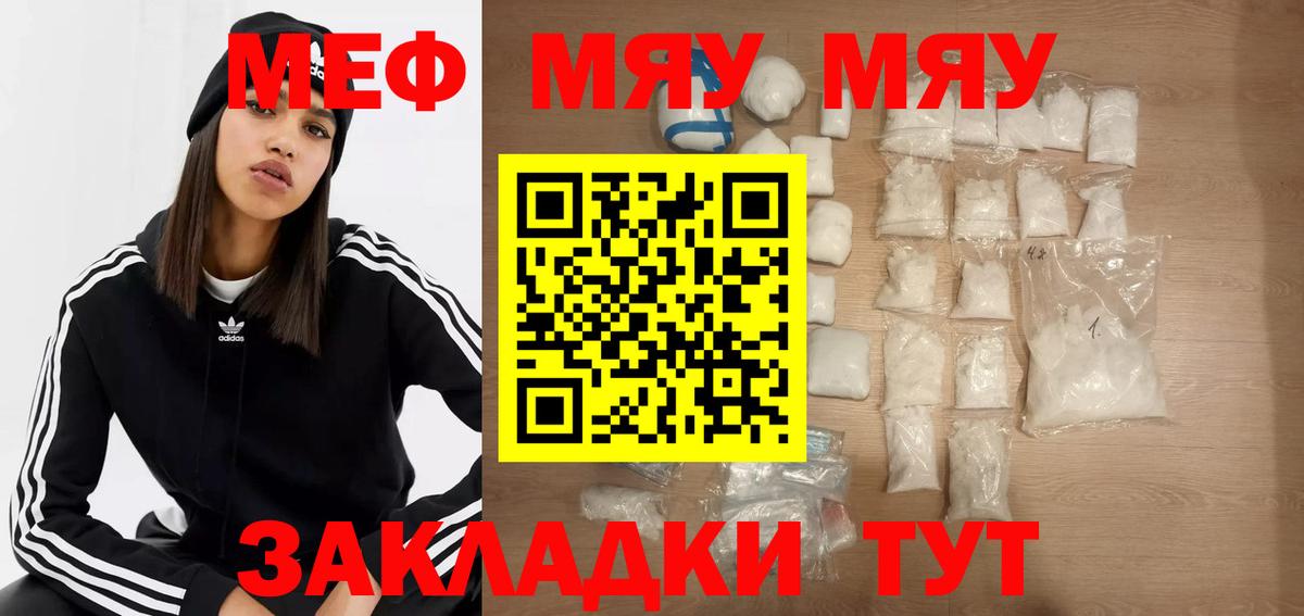 Мефедрон мука  Меф мяу мяу  Меф  Берёзовский  Вход с VPN 
